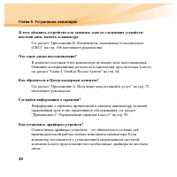 Страница 64