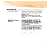 Страница 75