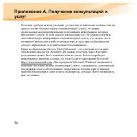 Страница 88