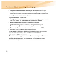 Страница 90