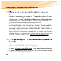 Страница 92