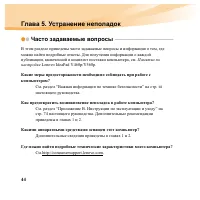 Страница 60