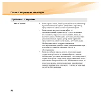 Страница 66