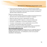 Страница 87