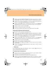 Страница 29