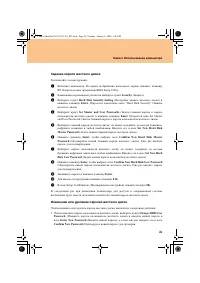 Страница 31