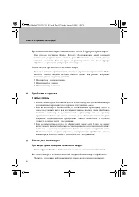 Страница 38