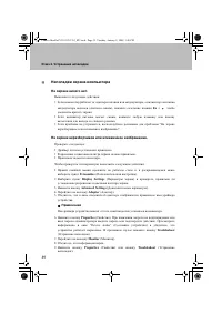 Страница 40
