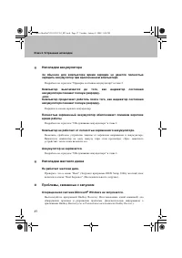 Страница 42