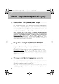 Страница 44