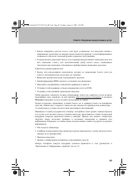 Страница 45