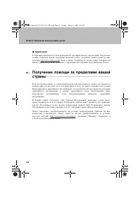 Страница 46