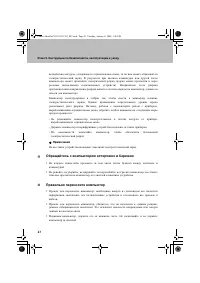 Страница 48