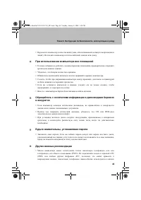 Страница 49