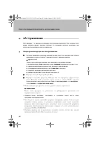Страница 54