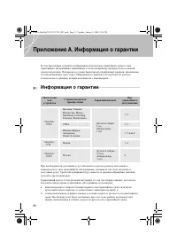 Страница 56