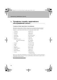 Страница 58