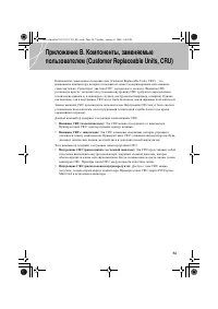 Страница 59