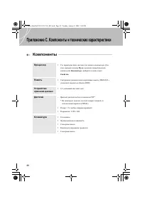 Страница 60