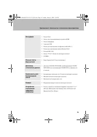 Страница 61