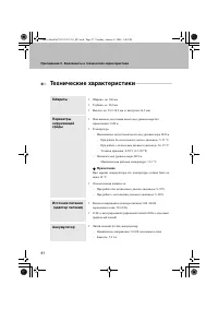Страница 62