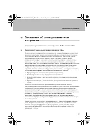 Страница 67