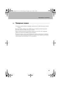 Страница 73