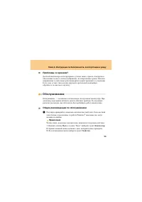Страница 105