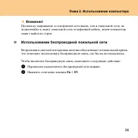 Страница 33
