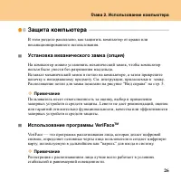 Страница 35