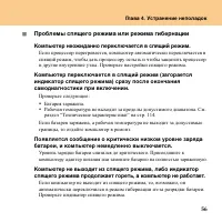 Страница 65