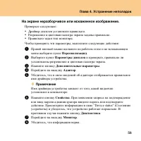 Страница 67