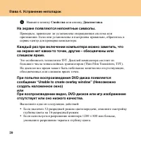 Страница 68