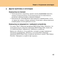 Страница 71