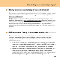 Страница 73