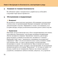 Страница 80