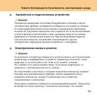 Страница 83