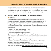 Страница 85