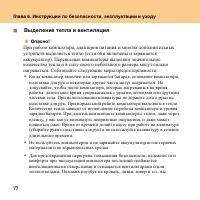 Страница 86