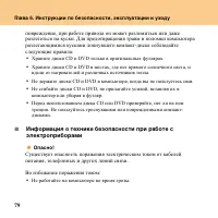 Страница 88