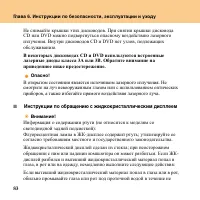 Страница 92
