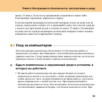 Страница 93