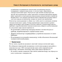 Страница 95