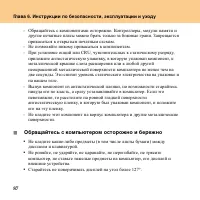 Страница 96