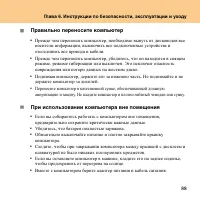 Страница 97