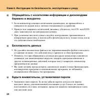 Страница 98