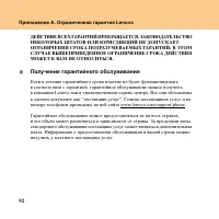 Страница 100