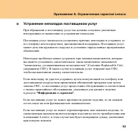 Страница 101