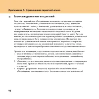 Страница 102