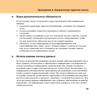 Страница 103